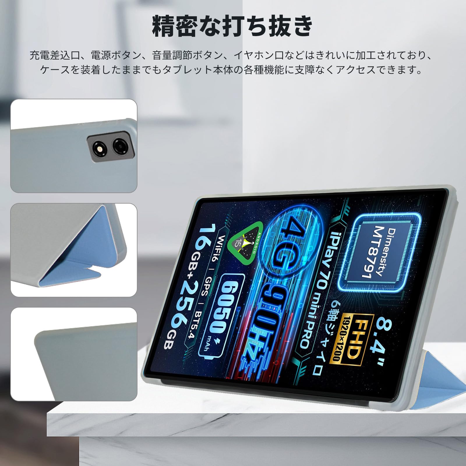 Amazon.co.jp: ALLDOCUBE iPlay 70 mini Pro 用 ケース カバー 8.4 