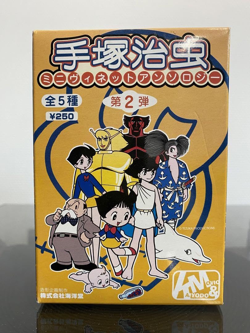 Amazon.co.jp: 手塚治虫 ミニヴィネットアンソロジー ひげおやじ