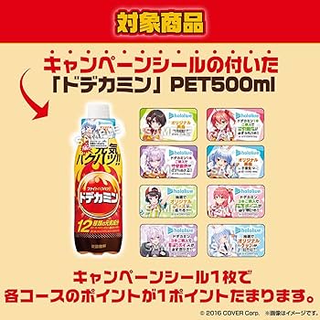 Amazon.co.jp: Asahi Beverage Dodecamin Holo Live with CP