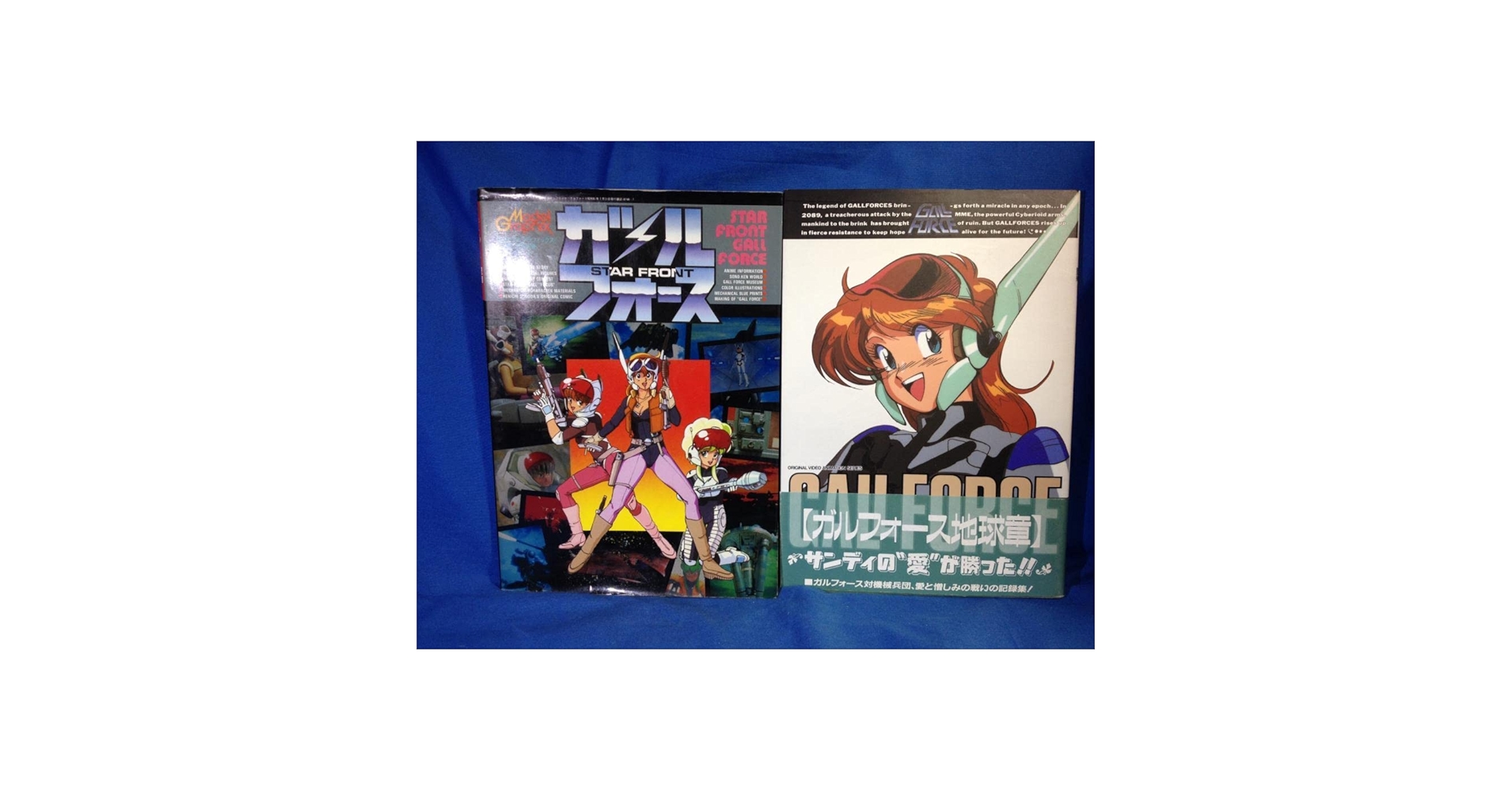 スターフロント・ガルフォース Amazon.co.jp: GALLFORCE CHAPTER OF THE EARTH ガルフォース