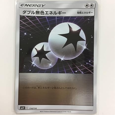 Amazon Co Jp ポケモンカードsm4 ダブル無色エネルギー ミラー ホビー 通販
