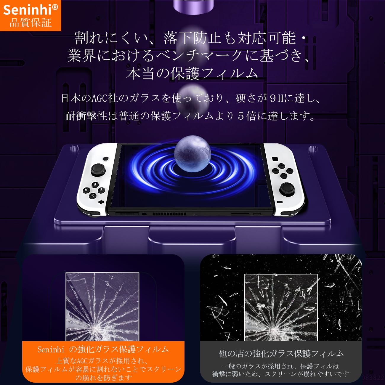 そ　Switch 有機ELモデル OLED ガラスフィルム　2枚 任天堂スイッチ oled 保護フィルム 2枚入り Nintendo switch