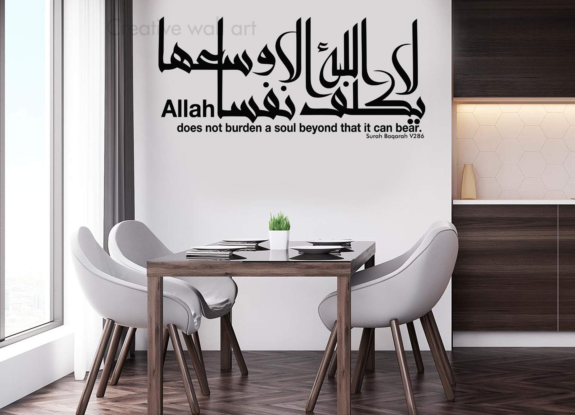 Buy Islamic Wall Stickers Allah Does not Burden Surah Baqarah V286