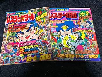 い*ふ様 コミックボンボンスペシャル 26 最強シール軍団カラー完全大図鑑 い*ふ様 コミックボンボンスペシャル 26 最強シール軍団カラー