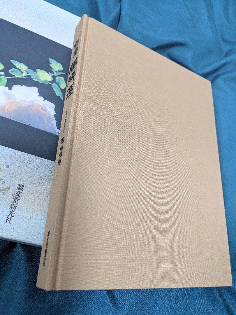 Amazon.co.jp: 秘伝 鱧料理 朝尾朋樹 高台寺 馳走高月 : 食品・飲料・お酒