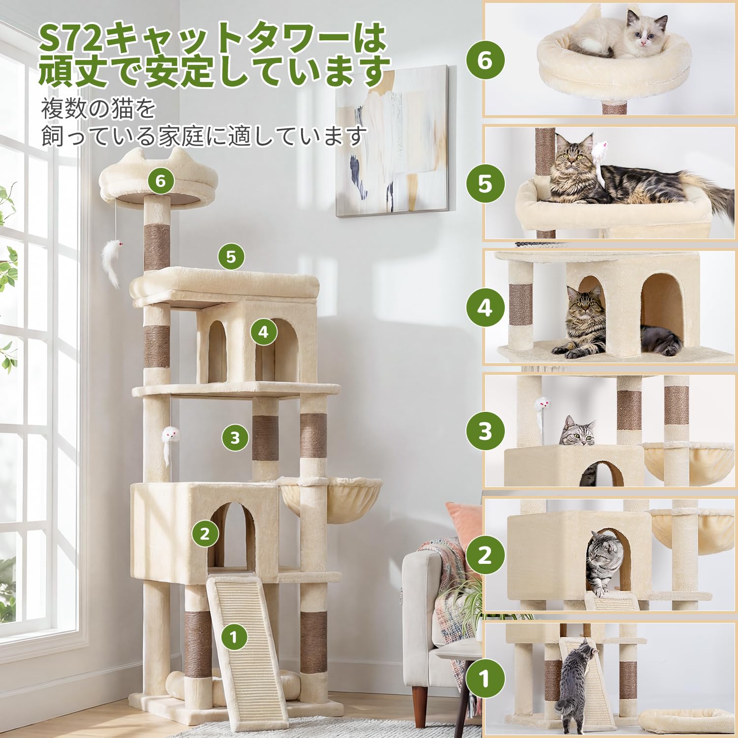 Amazon | Globlazer キャットタワー ベージュ 大型猫用 頑丈 タイプ
