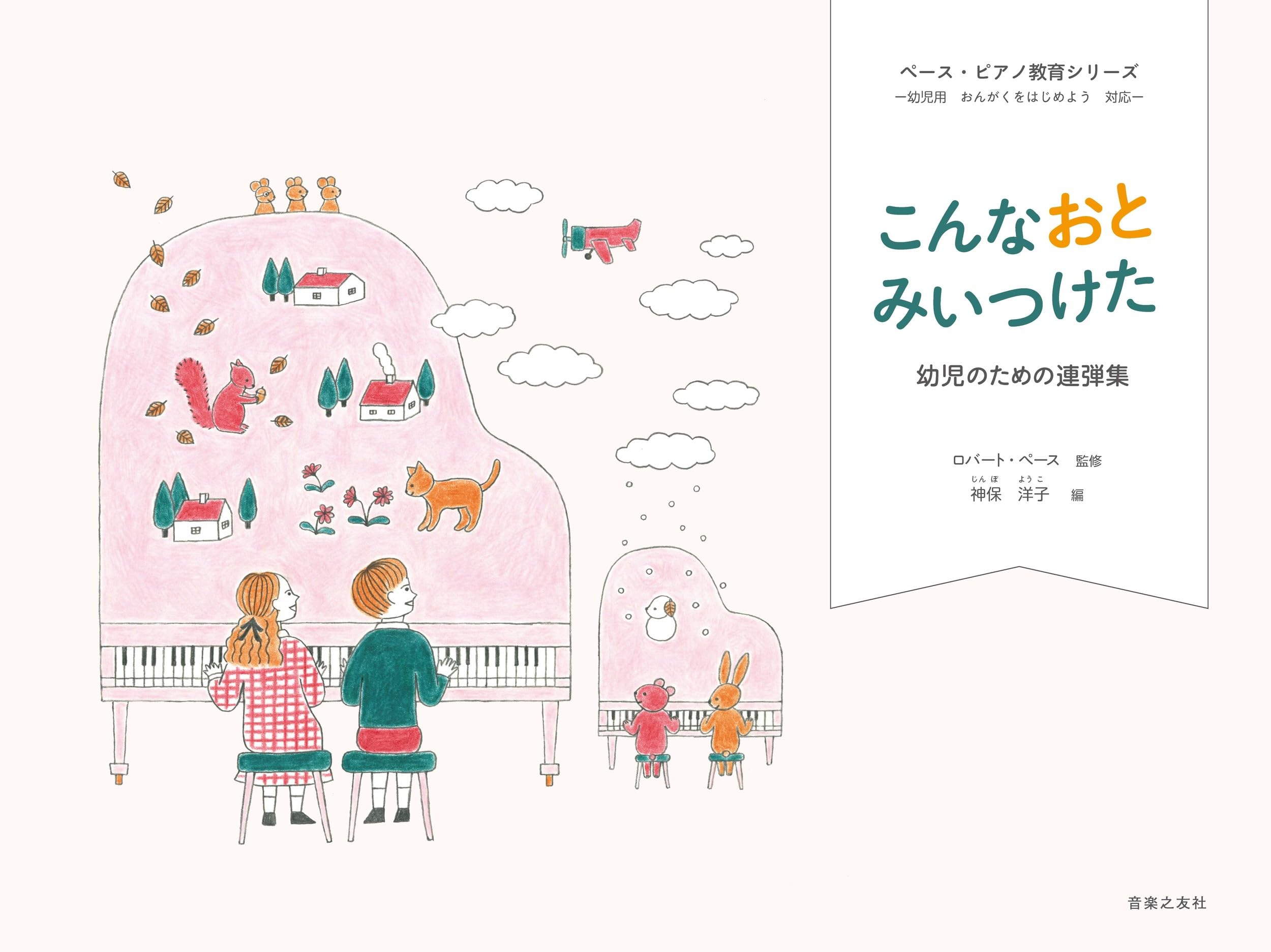 レコード　こどものためピアノ教室　ピアノ教訓レコード全集　 昭和レトロ　希少 レコード こどものためピアノ教室 ピアノ教訓レコード全集 昭和