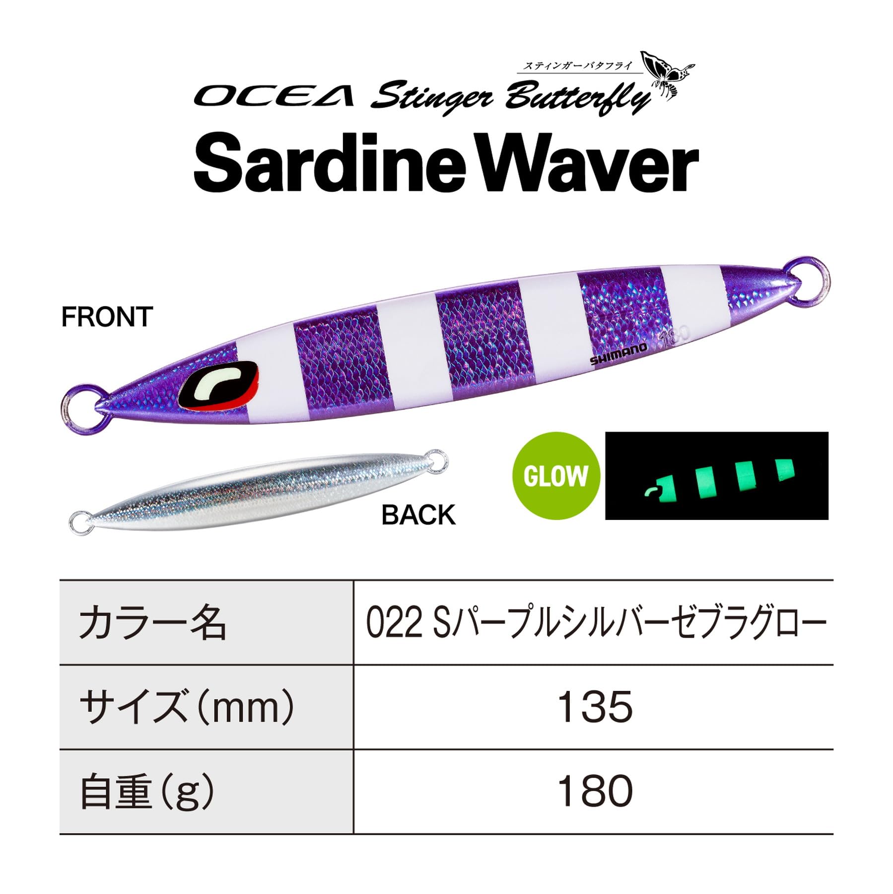 シマノ計11本セット　サーディンウェバー5本　ウイングフォール6本　スロー系ジグ シマノ計11本セット サーディンウェバー5本 ウイングフォール6本