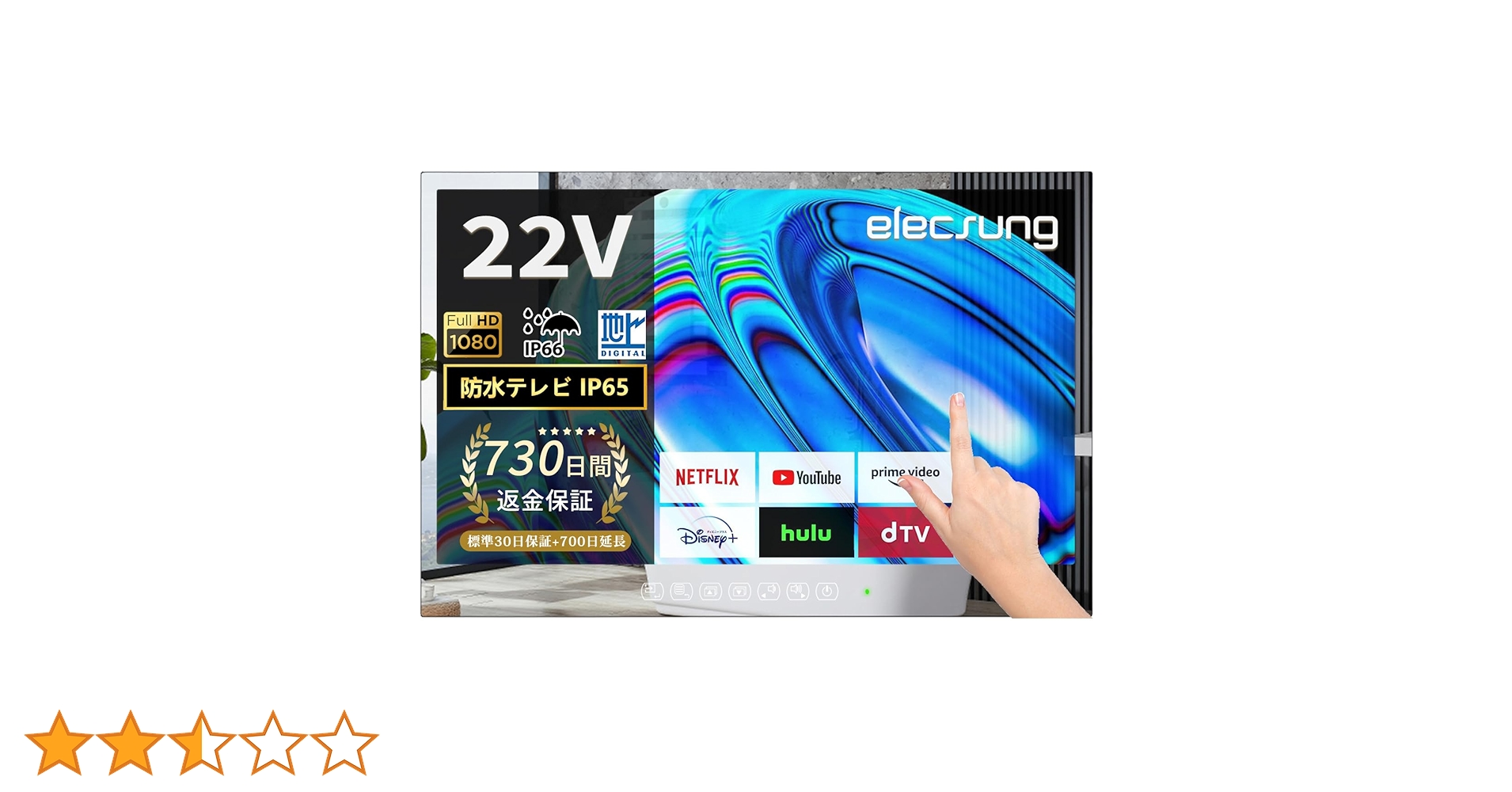 ピンピコピン　Elecsung 22V 防水テレビ　お風呂テレビ　フルHD Amazon | elecsung 防水テレビ お風呂 Bcas 22V型 Android TV