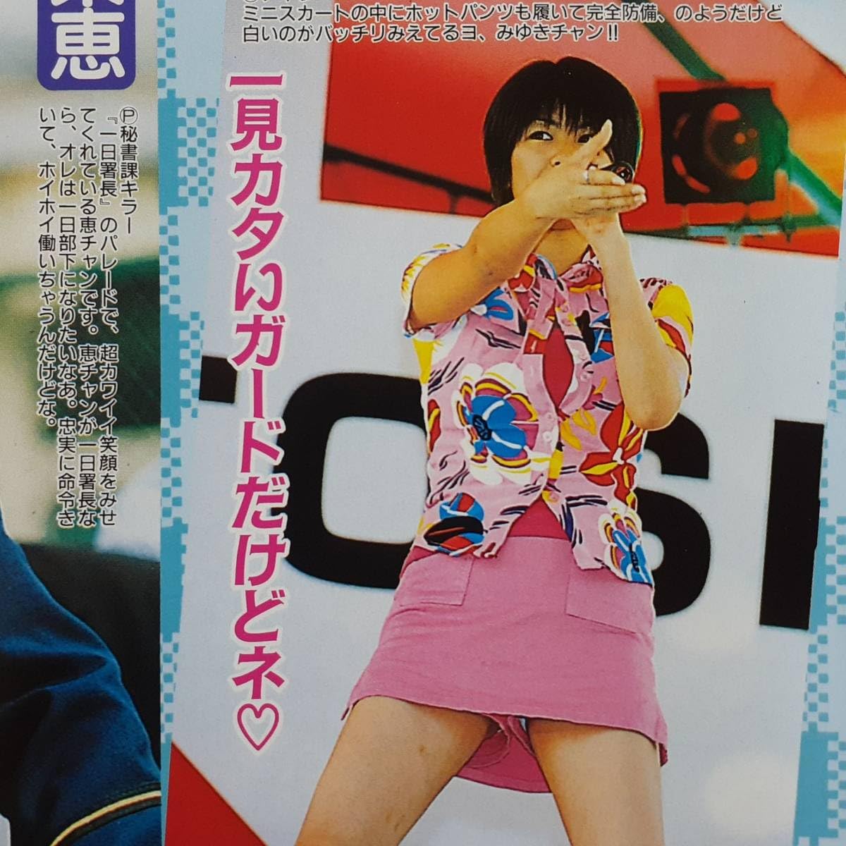 ミニスカポリス パンチラ