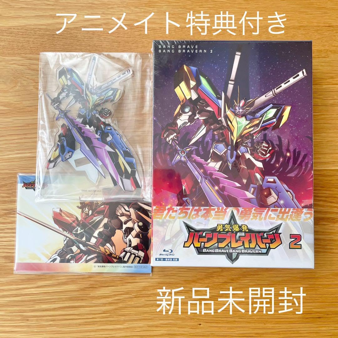 Amazon.co.jp: アニ ト特典 勇気爆発バーンブレイバーンBlu-ray2巻 