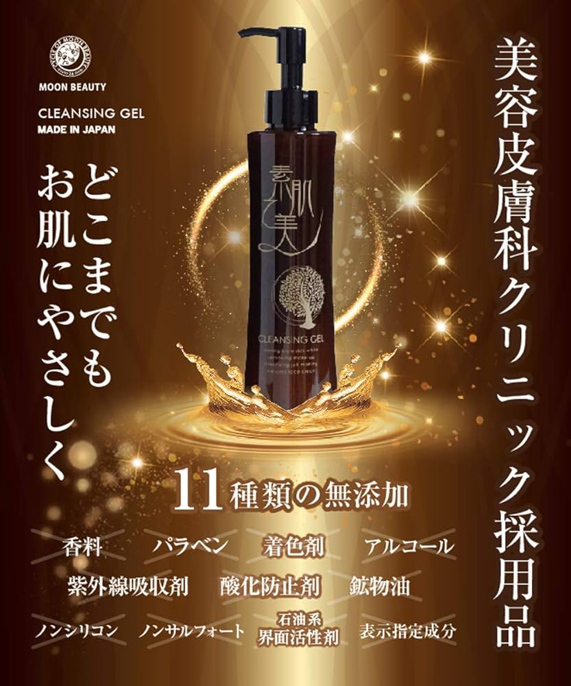 クレンジングジェル、美容液 ジェル洗顔料 アクア ジェントルクレンジングジェル｜ロベクチン