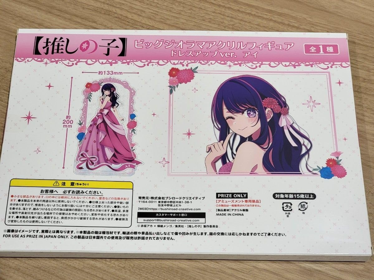 Amazon.co.jp: 推しの子 星野アイ ビッグアクリルジオラマ