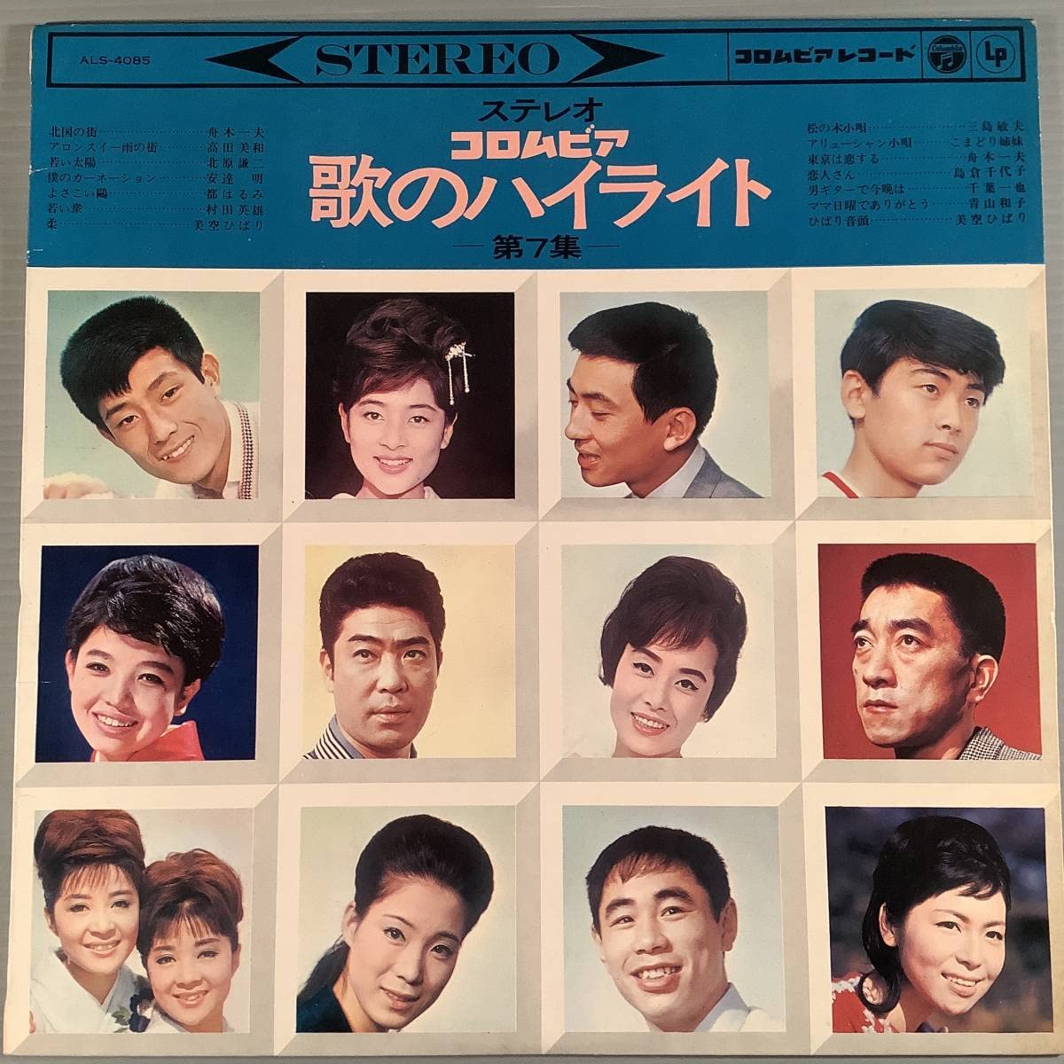 ◆【昭和レコード】日本コロムビア創立60周年記念 都はるみ 大全集 演歌レトロ① Columbia - ◇【昭和レコード】日本コロムビア創立60周年記念 都