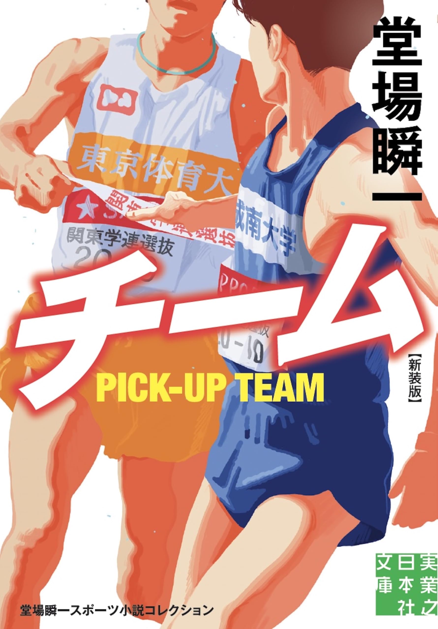 名品集聯 (全巻) 1-12 東京堂出版 漢字堂 2023年12月号 (発売日2023年11月02日) | 雑誌/定期購読の予約は