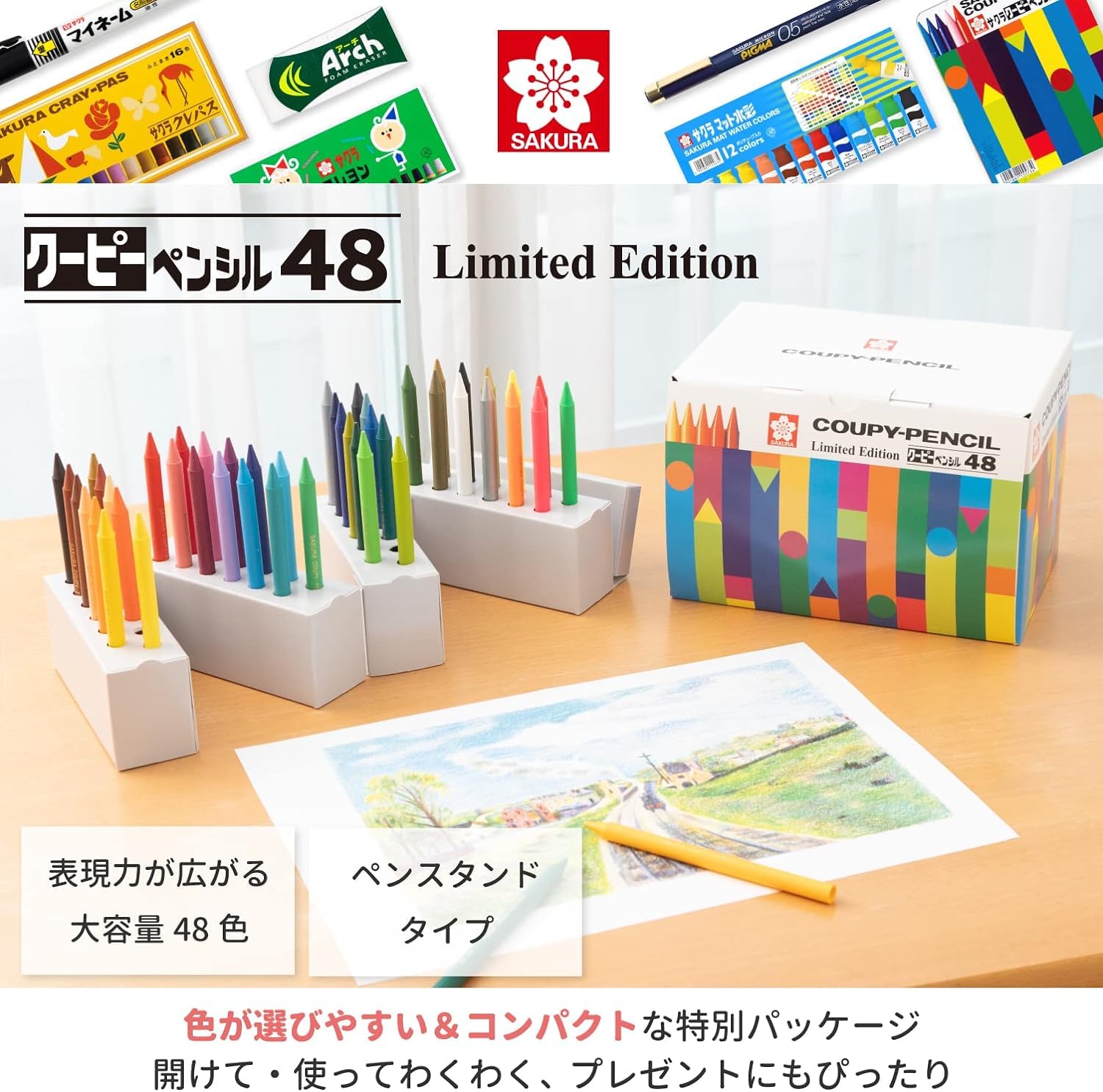 Amazon | サクラクレパス 色鉛筆 クーピー ペンシル ペンスタンド