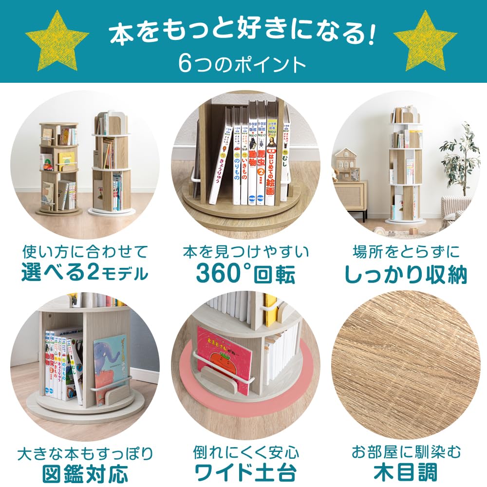 Amazon.co.jp: タンスのゲン 回転式 絵本ラック 図鑑対応 3段 【倒れ