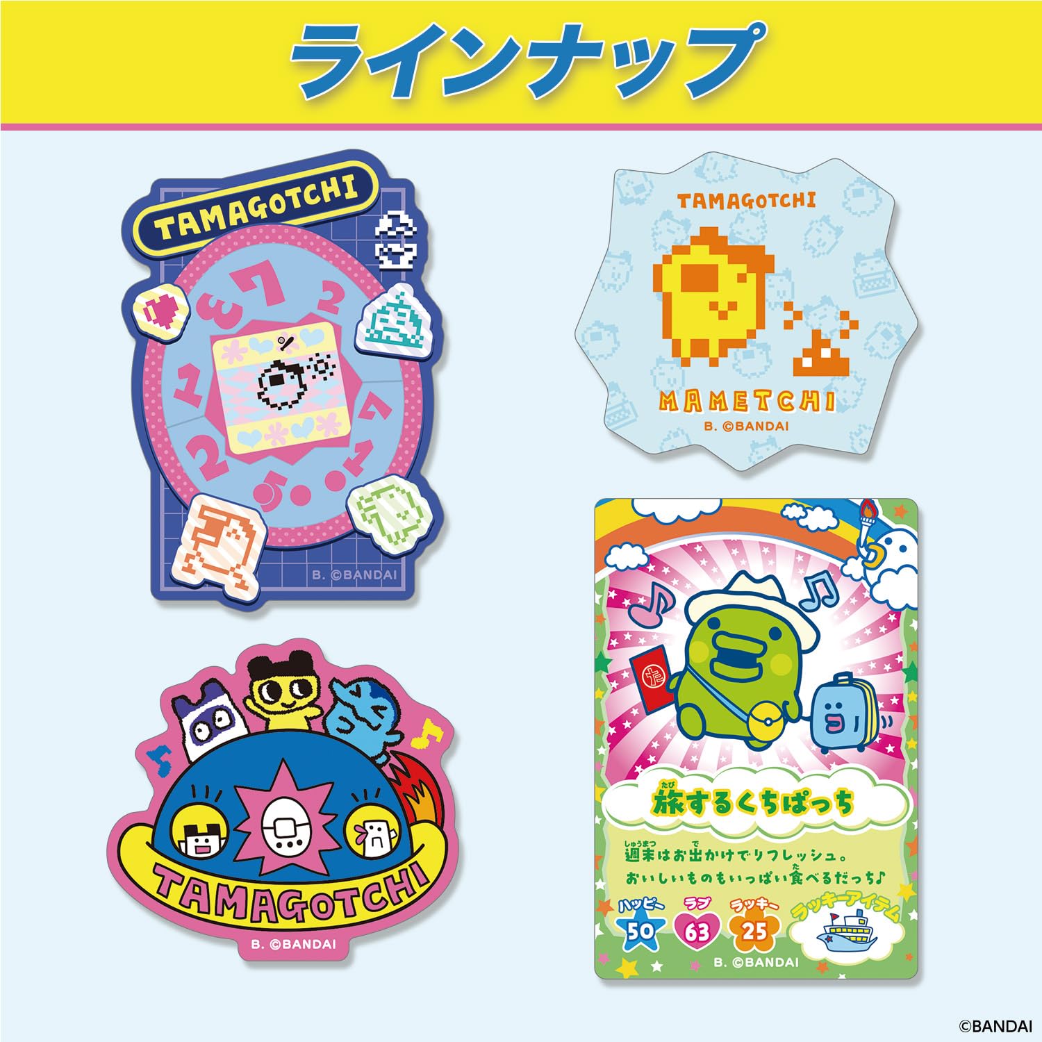 Amazon | [バンダイ(BANDAI)] たまごっち ダイカットステッカーセット3
