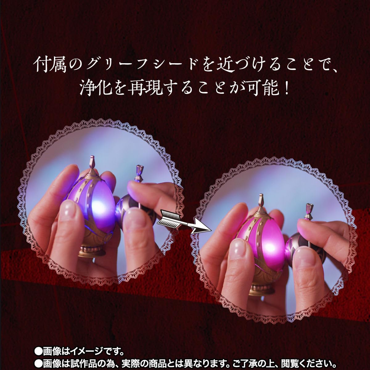 Amazon.co.jp: PROPLICA ソウルジェム＆グリーフシードセット 鹿目