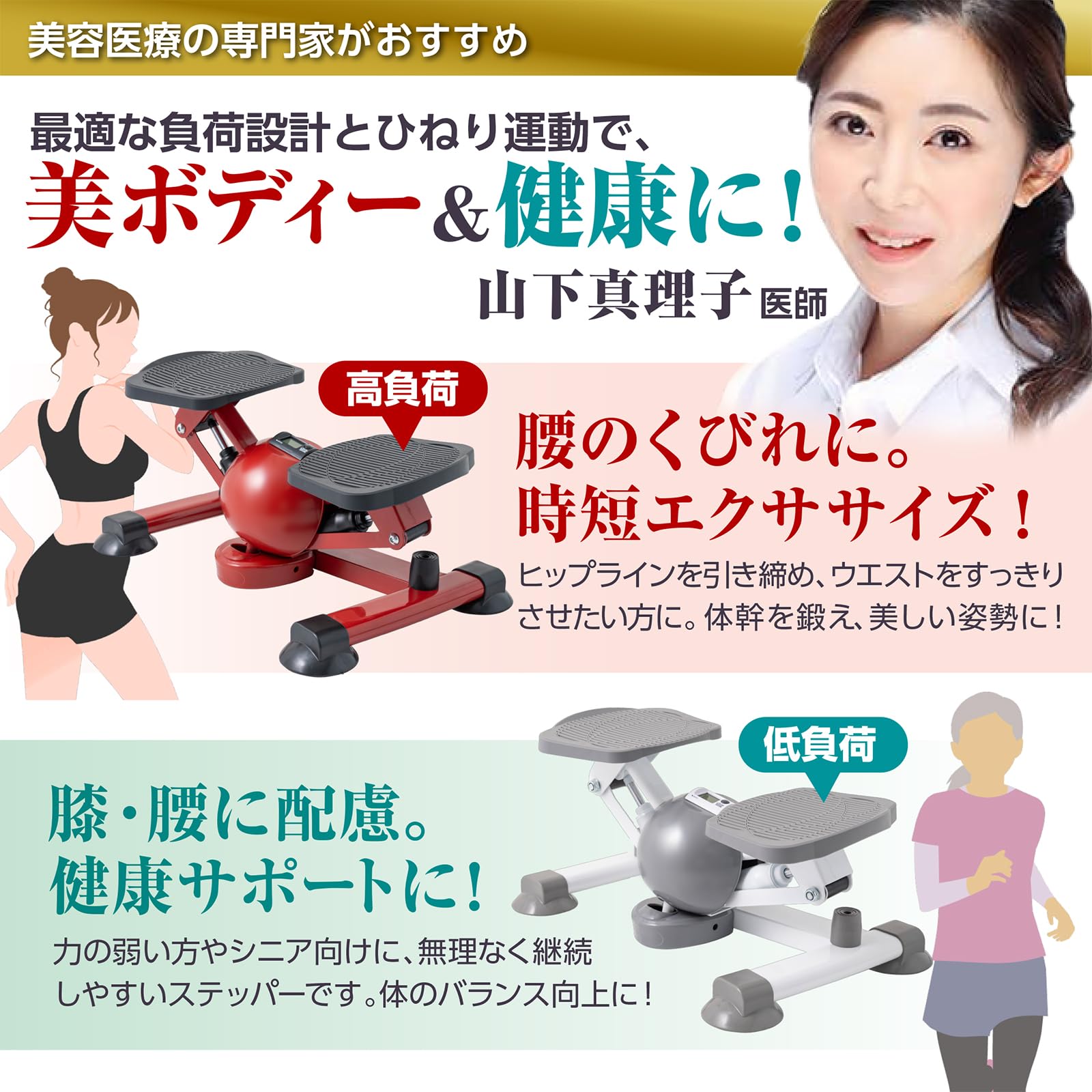 Amazon | RITAKU 【医師監修】くびれステッパー 静音設計 ステッパー 