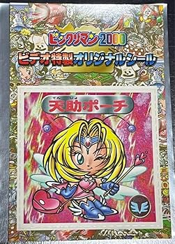 アニメ ポスター 「ビックリマン 2000」新品 latest?cb=20221022175940