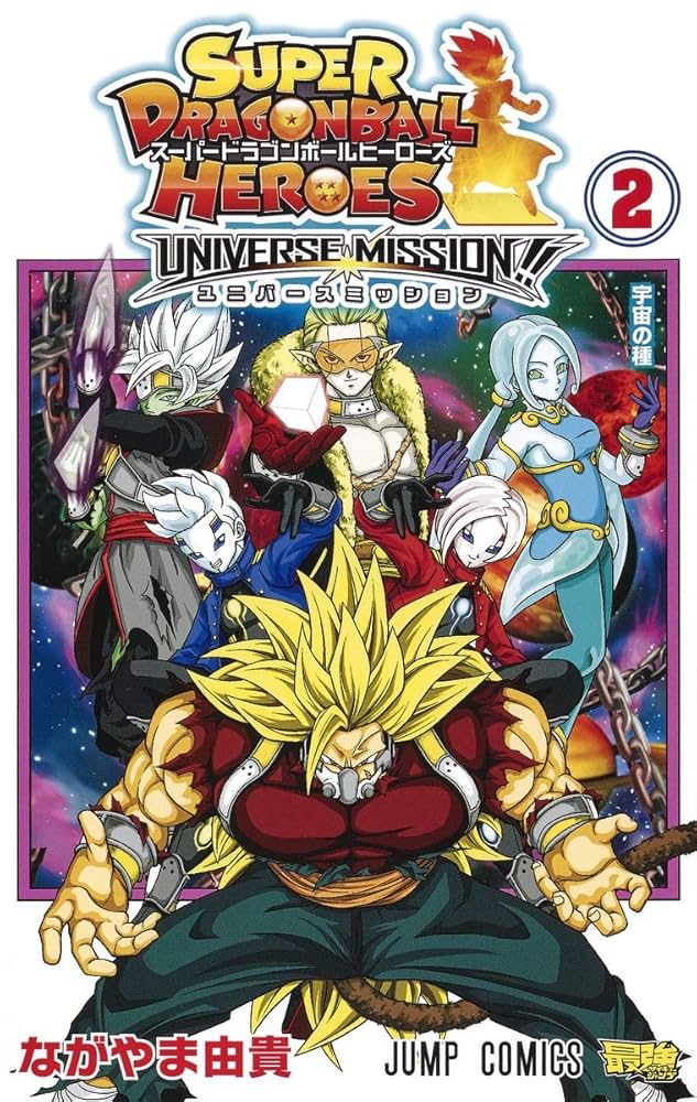 アニメヒーローズ ドラゴンボール Vol 2 全24種＋シークレット＋特典2種 アニメヒーローズ ドラゴンボール Vol 2 全24種＋シークレット＋