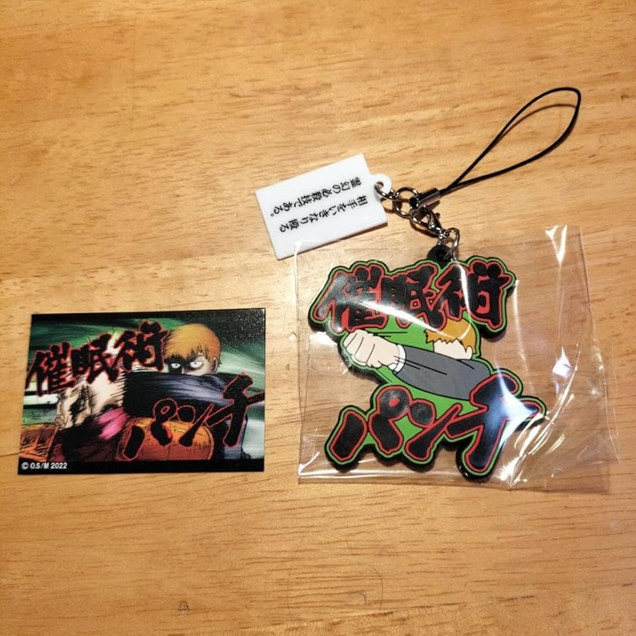 Amazon.co.jp: 霊幻の必殺技ラバーストラップコレクション 催眠術