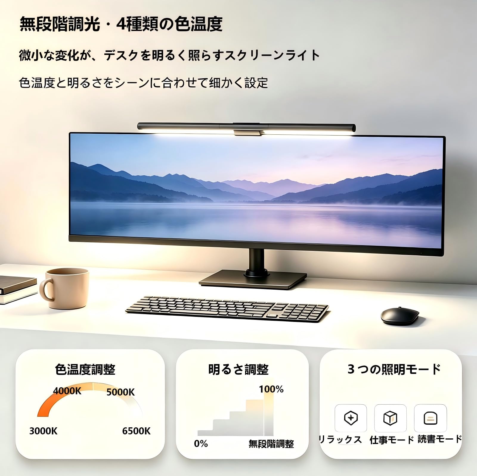 Amazon.co.jp: Quntis デスクライト モニターライト 52cm 自動調光 目