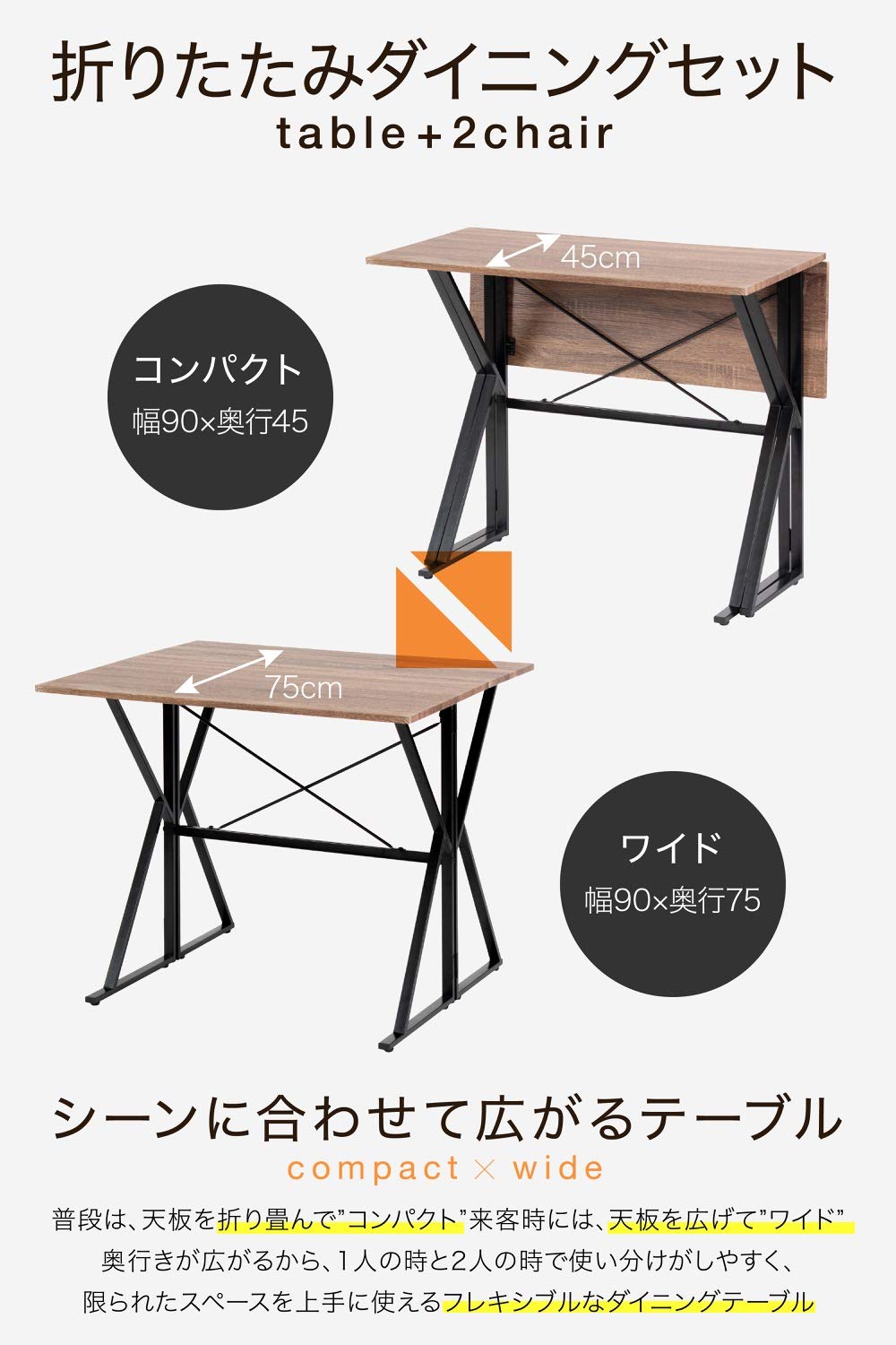 Amazon｜JKプラン ダイニングテーブルセット 2人 2人用 幅90 奥行45
