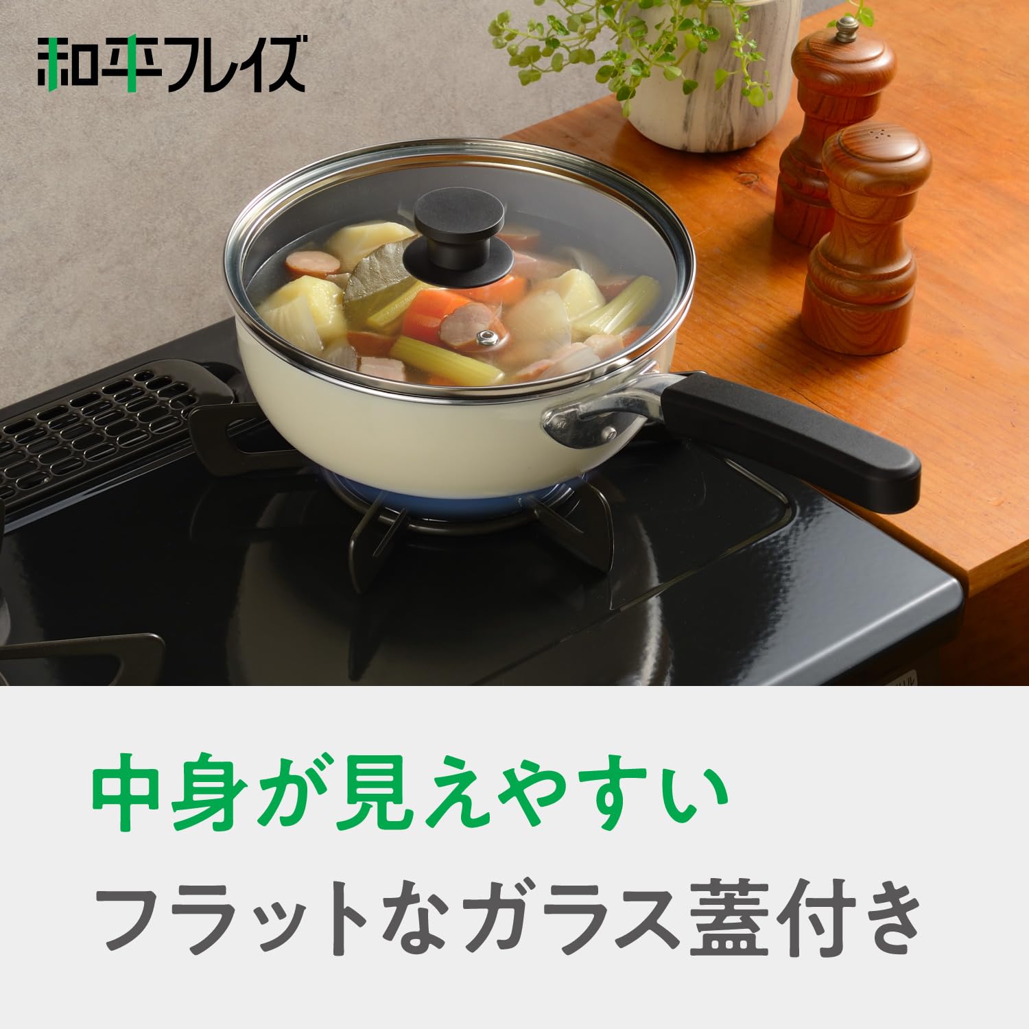 Amazon｜和平フレイズ 1台5役 マルチに使える おしゃれな フライパン