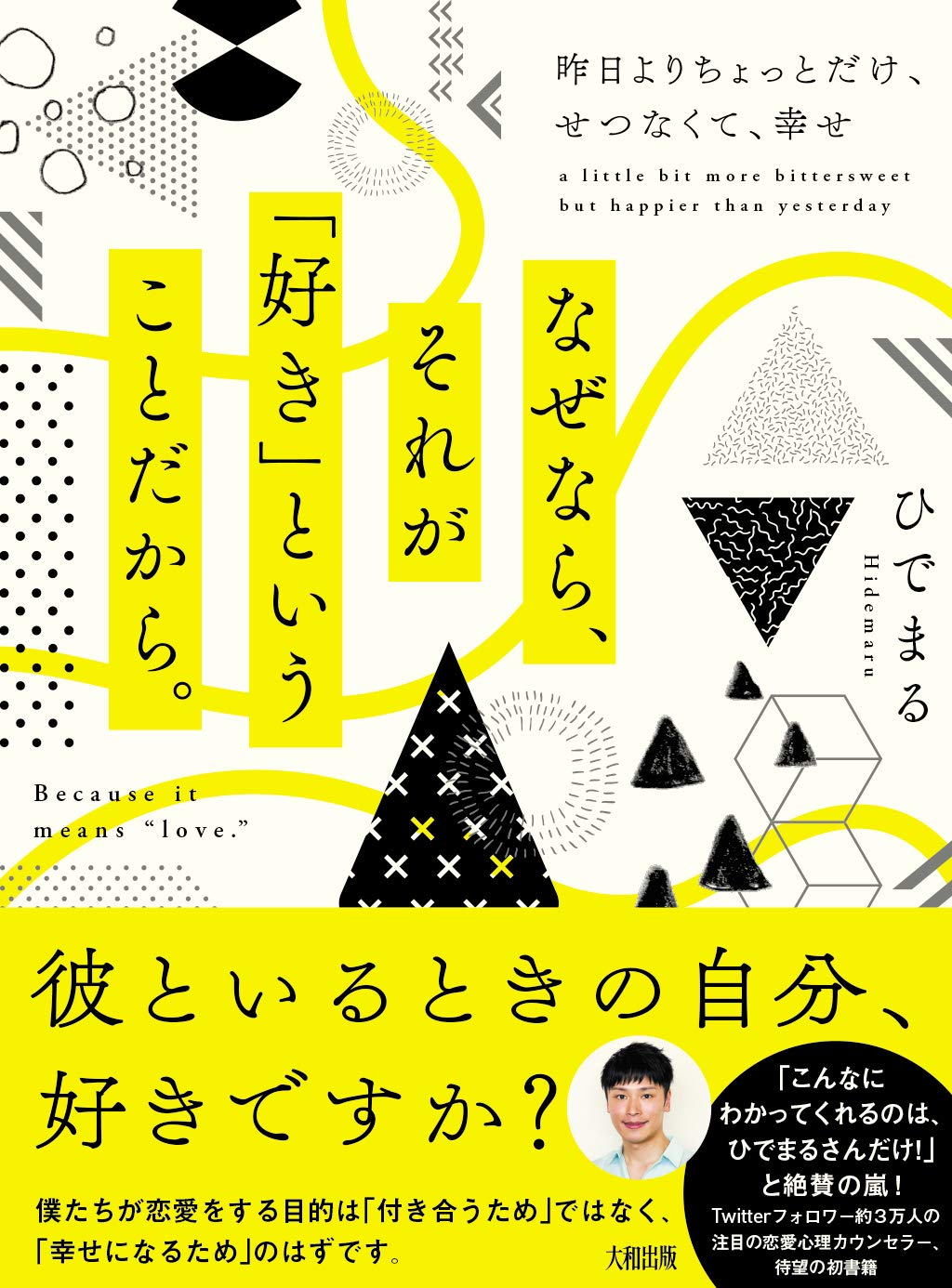 なぜなら、それが「好き」ということだから。 昨日よりちょっと