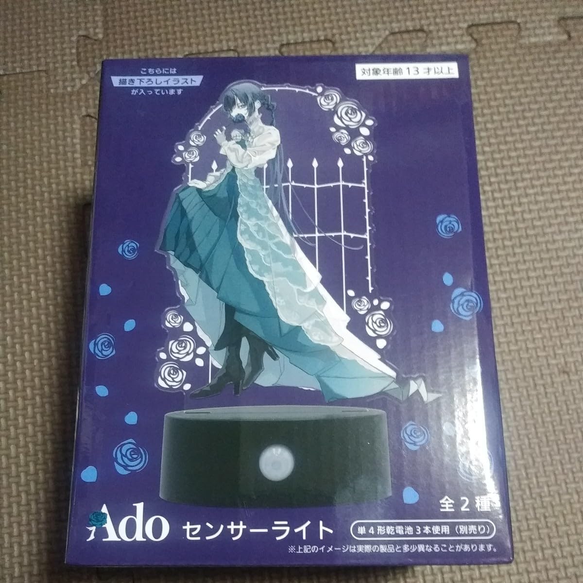 Amazon.co.jp: Ado センサーライト 描き下ろしイラスト ラウンドワン