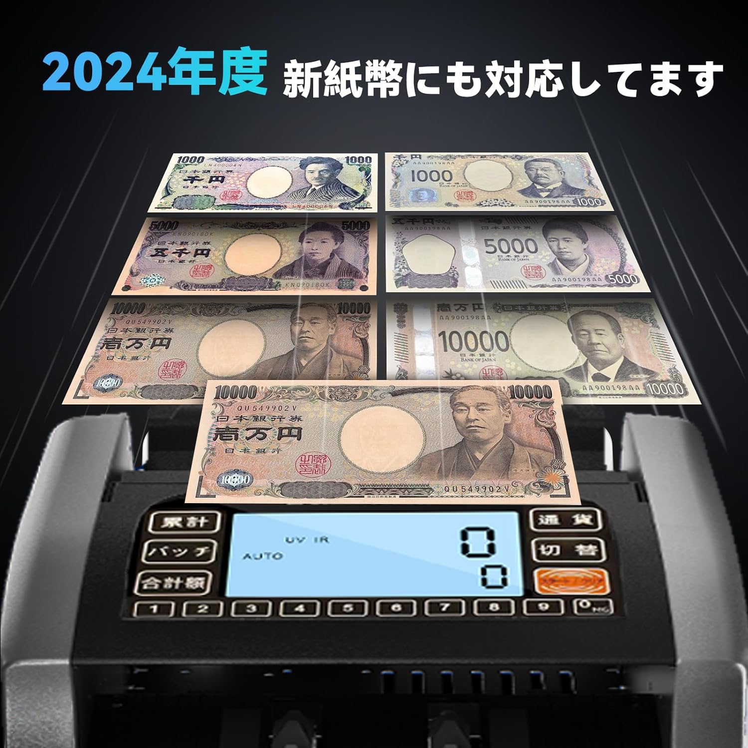 Amazon | Tamodeix 紙幣カウンター 紙幣計数機 日本円、米ドル、ユーロ 