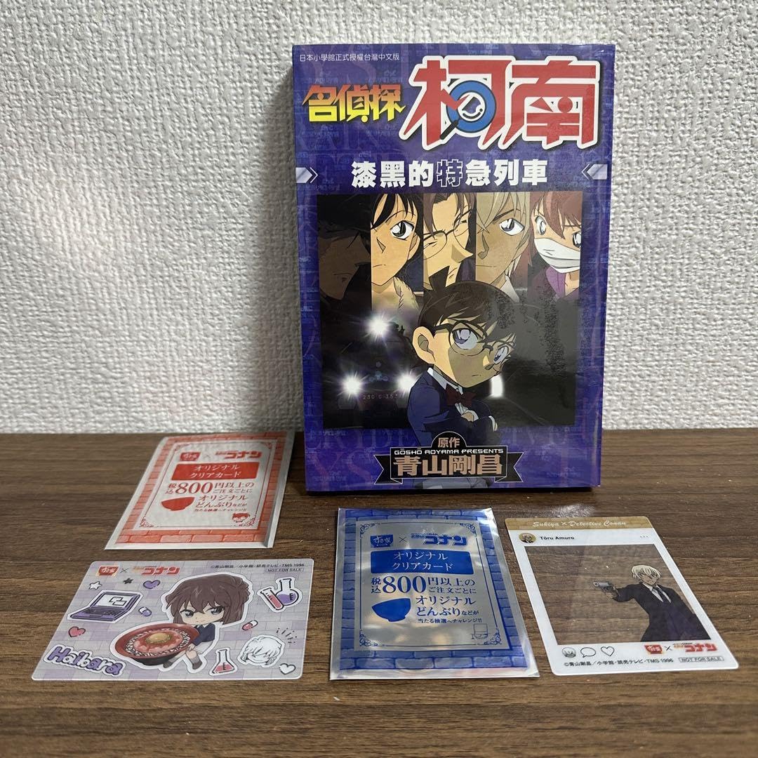 ミステリートレイン 伊豆箱根鉄道7000系(7502編成)幻日のヨハネ -SUNSHINE in the