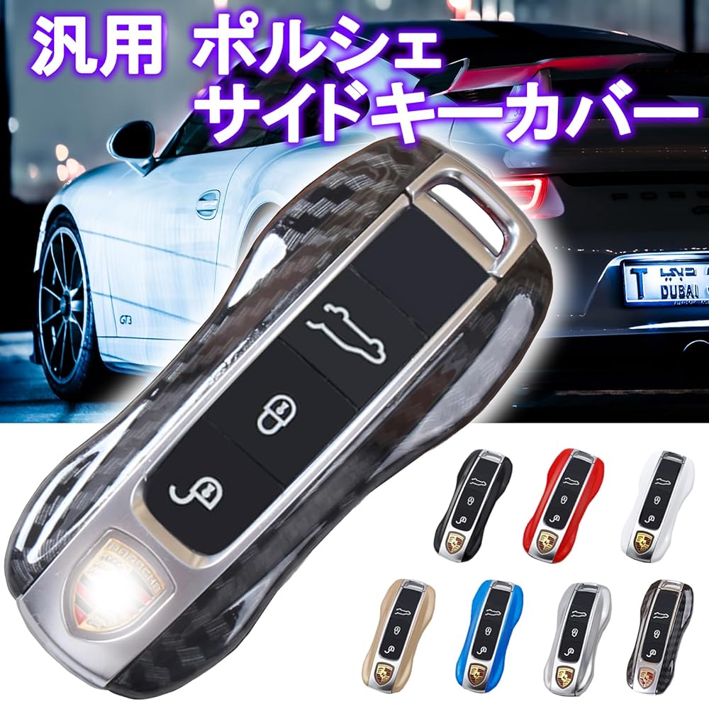 ポルシェ スマートキー 楽天市場】ポルシェ 専用 スマートキーカバー キーケース Type2