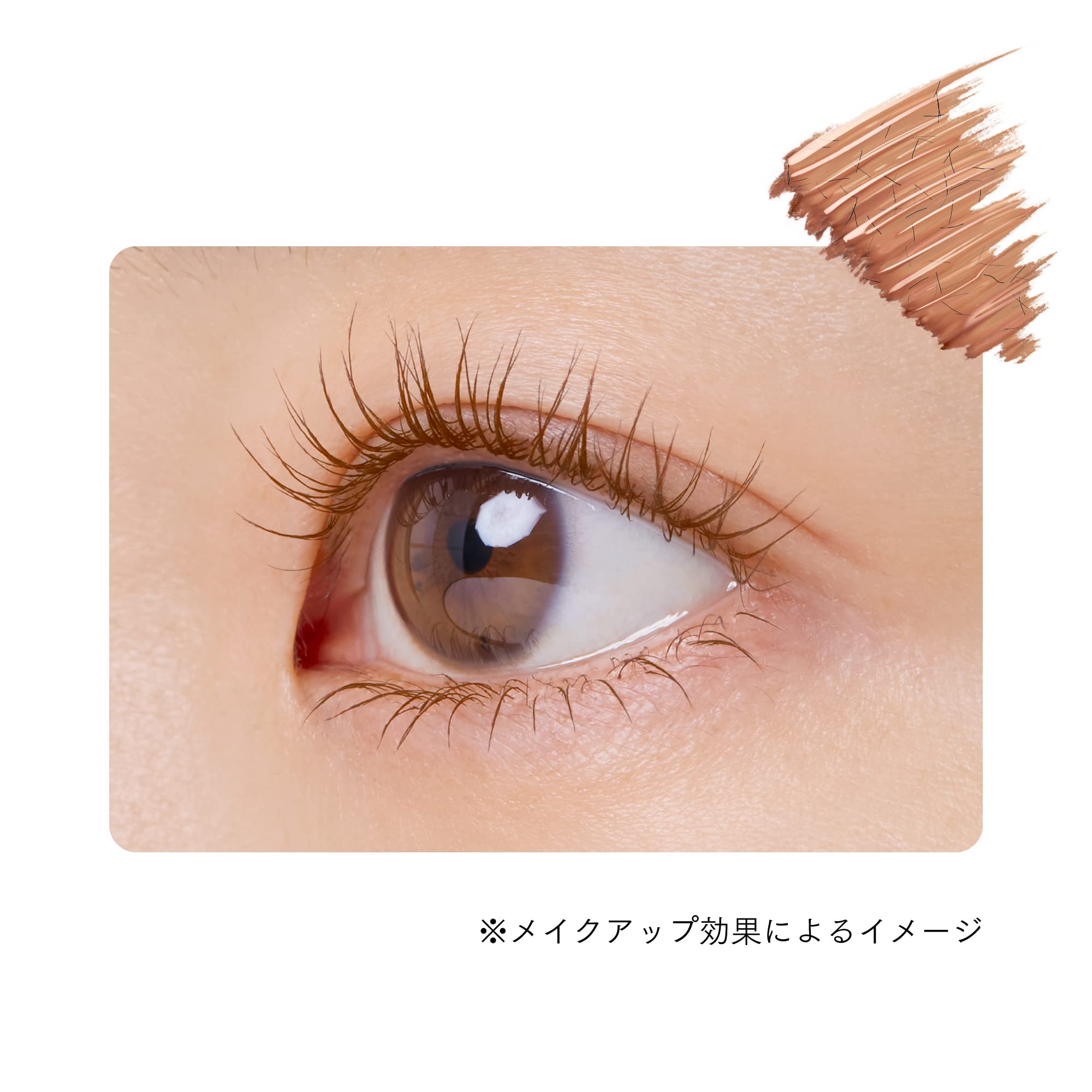 Amazon.co.jp: エテュセ アイエディション （マスカラベース） LE