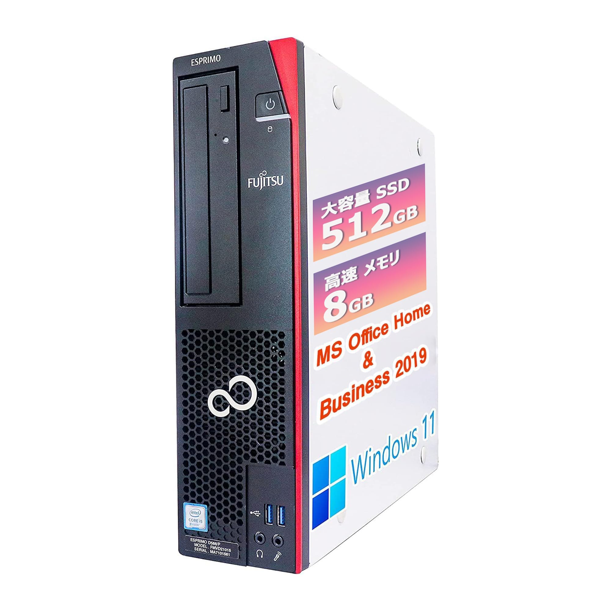 富士通ESPRIMO D587/SX i5-7500 メモリ8GBWin11