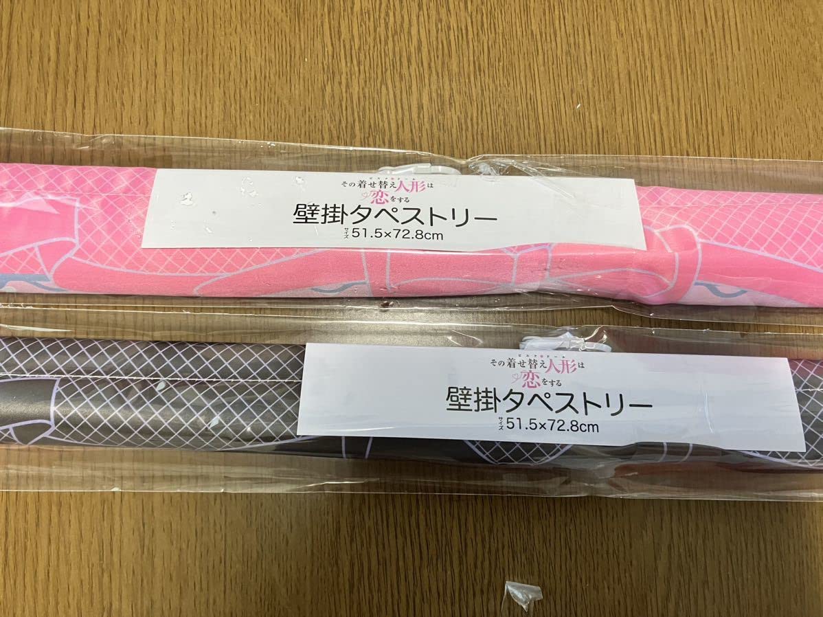 Amazon.co.jp: 2種セット タペストリー その着せ替え人形は恋をする B2