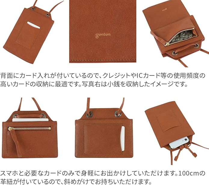 Amazon | [ゲンテン] スマホショルダーバッグ スモーキーグリーン GE