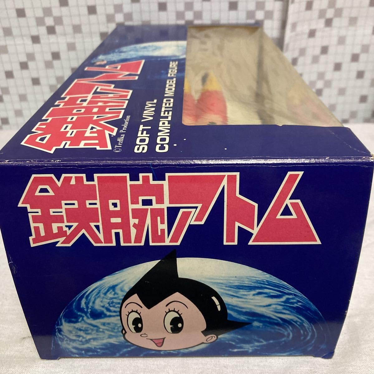 Amazon.co.jp: soho ホライゾンジャパン 鉄腕アトム【鉄腕アトム