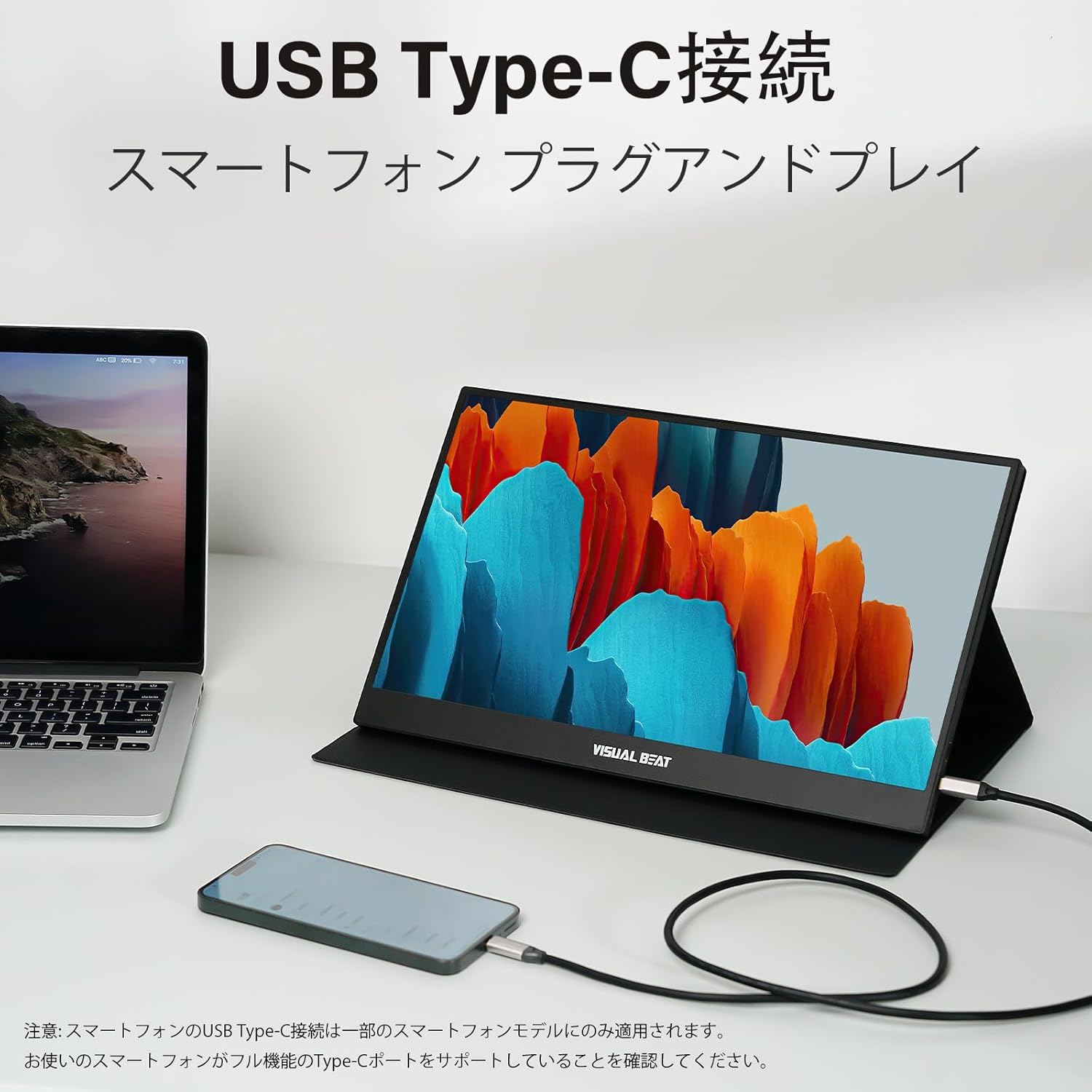 Visual Beat portable monitor connected to a smartphone via USB-C, demonstrating plug-and-play functionality.