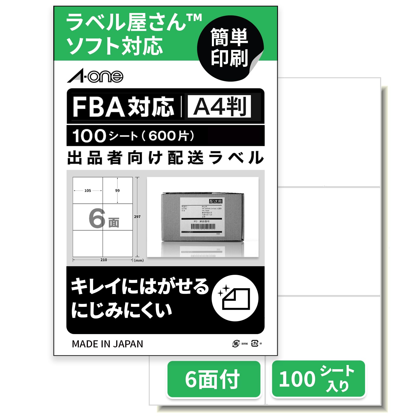 Amazon | エーワン ラベルシール 出品者向け 配送 ラベル 用紙