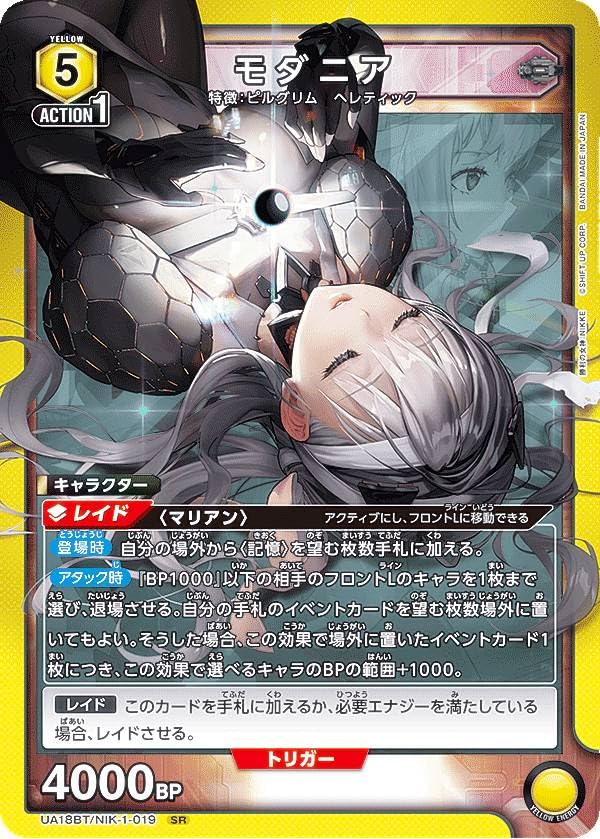 Amazon.co.jp: ユニオンアリーナ UA18BT/NIK-1-019 モダニア (SR