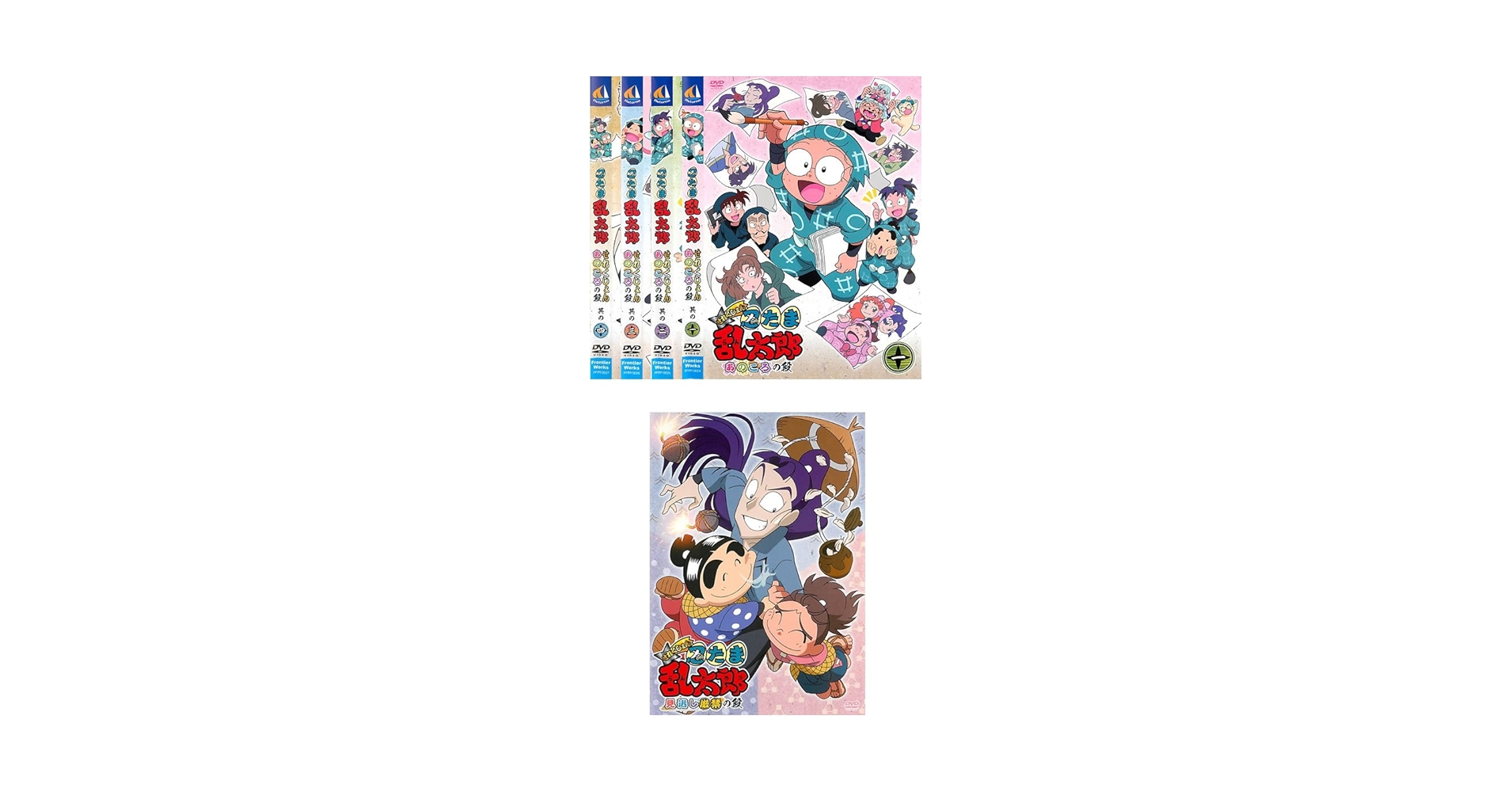 Amazon.co.jp: 忍たま乱太郎 せれくしょん あのころの段 全4巻+