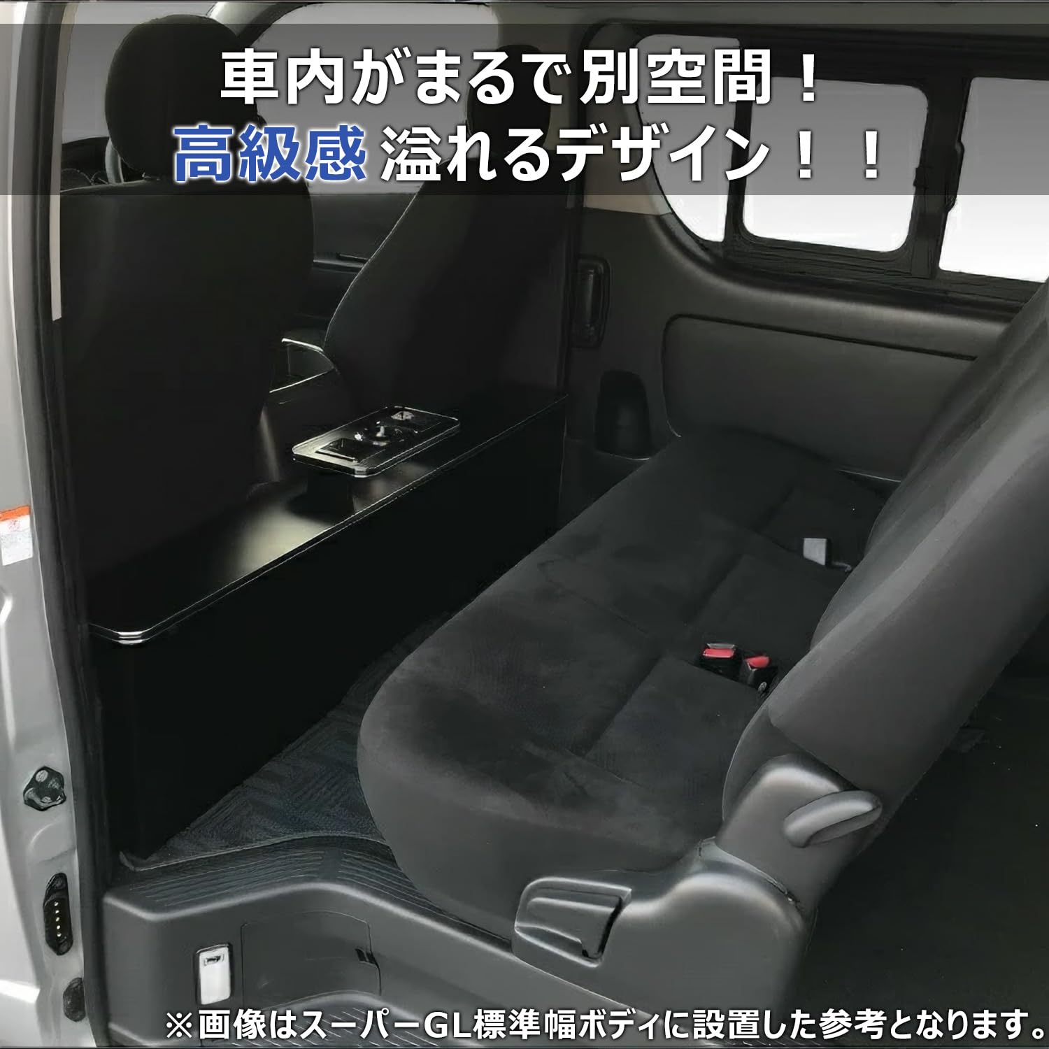 ハイエース用リアシートテーブル 楽天市場】トヨタ 200系 ハイエース ロングDX 標準 セカンド
