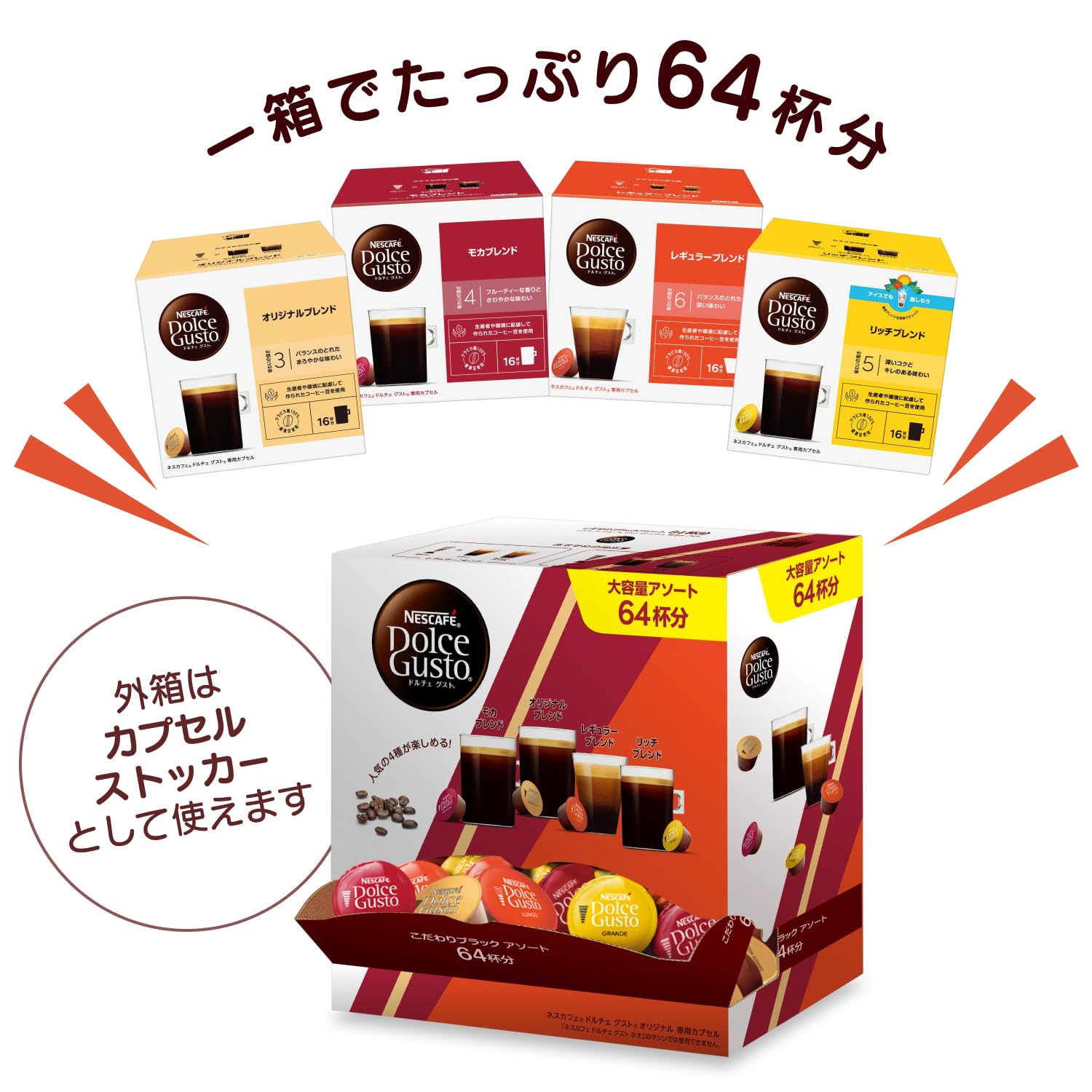 Amazon.co.jp: 【ネスカフェ ドルチェ グスト オリジナル専用 カプセル