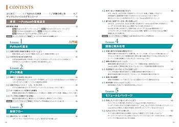 [裁断済]Python関連本四冊セット Python - 通販｜セブンネットショッピング