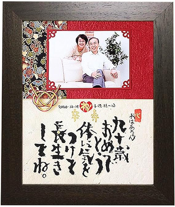 Sale 79 Off 卒寿祝い 卒寿 プレゼント お地蔵イラスト メッセージ額 お祝い 名前 詩 幸せの輪 M Artpassions Ch Sale 79 Off 卒寿祝い 卒寿 プレゼント お地蔵イラスト メッセージ額 お祝い 名前 詩 幸せの輪 M Artpassions Ch