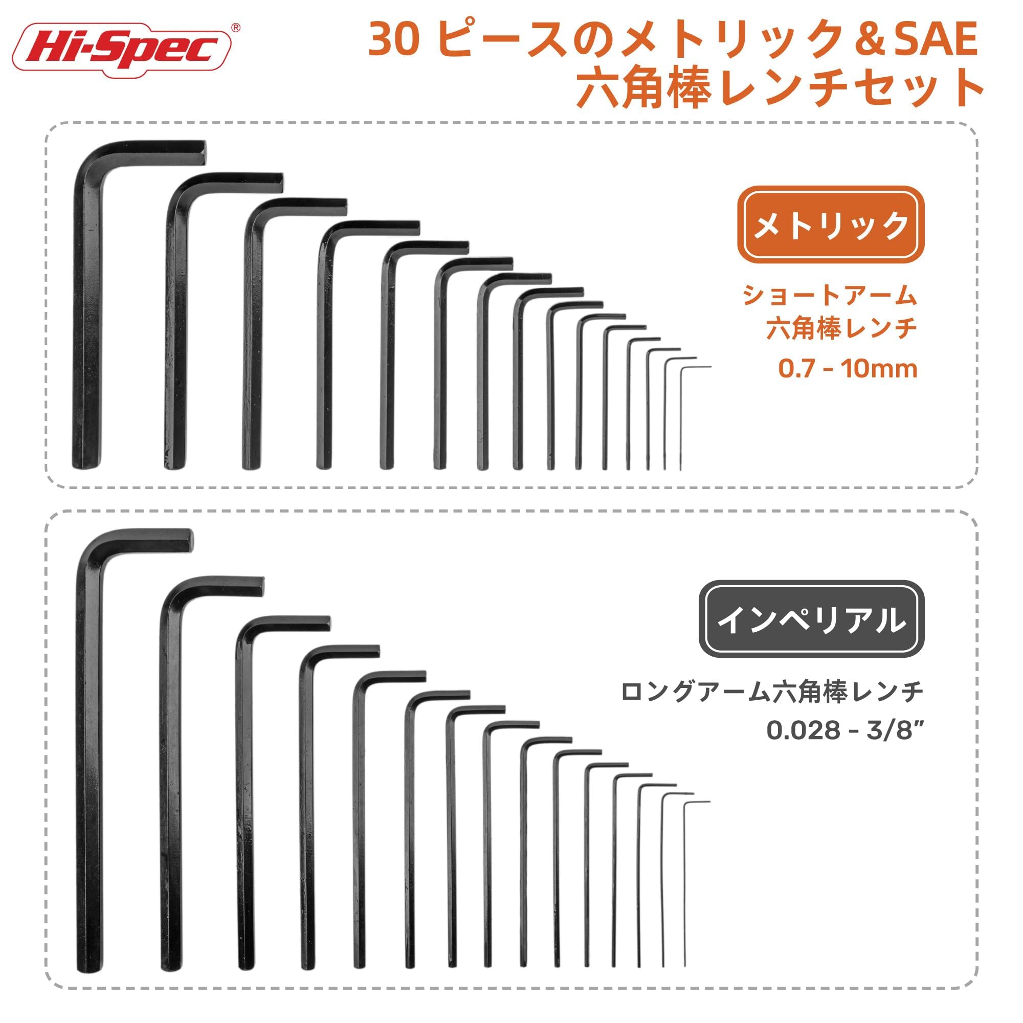 Amazon | Hi-Spec 30点 六角レンチセット インペリアル