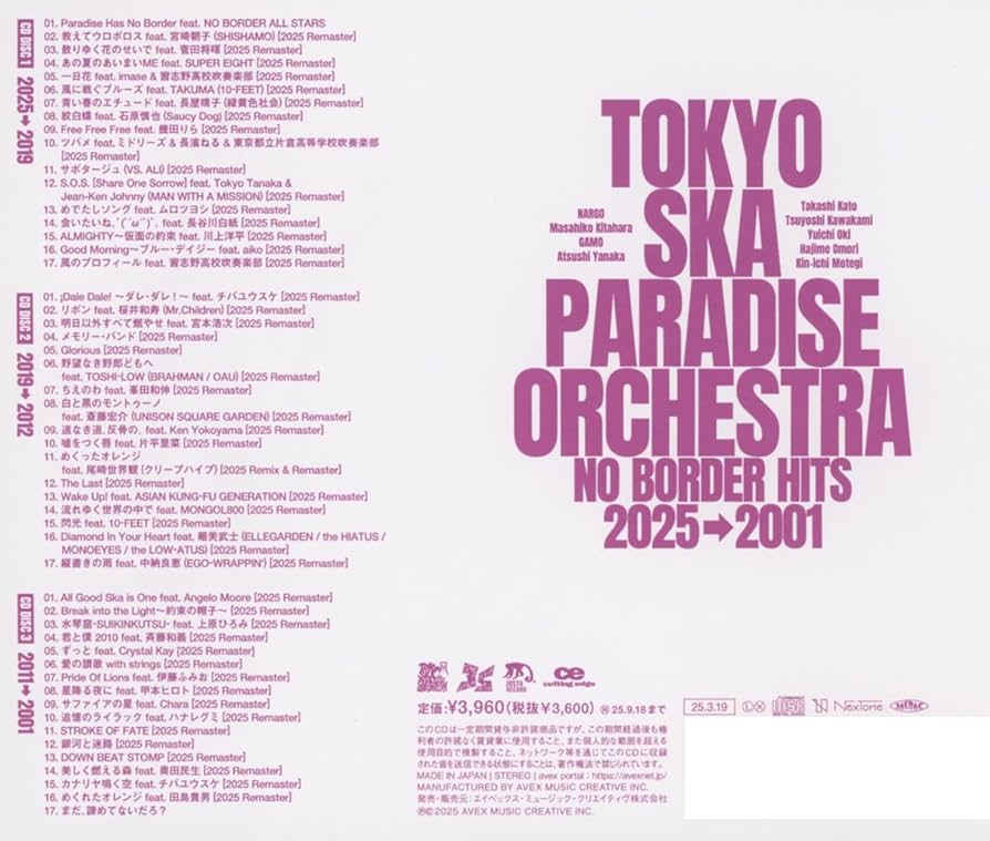 新品未開封　東京スカパラ　NO BORDER HITS 2025→2001 Amazon.co.jp: NO BORDER HITS 2025→2001〜ベスト・オブ・東京スカ
